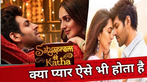 Satya Prem Ki Katha Movie Review Kartik Aryan Kiara Advani Why