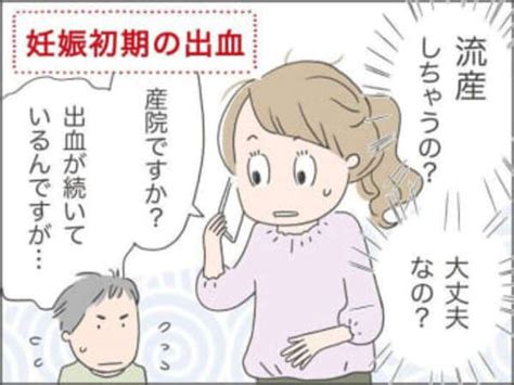 妊娠初期の出血は何が原因？ 心配のない出血と注意すべき出血とは【医師監修】au Webポータルコネタニュース