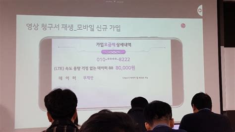 Lg유플러스 첫 달 요금 영상청구서로 안내하게 된 이유는