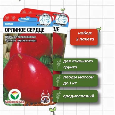 Томаты Сибирский сад Томат. - купить по выгодным ценам в интернет ...