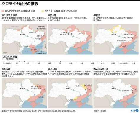 【図解】ウクライナ戦況の推移 写真5枚 国際ニュース：afpbb News