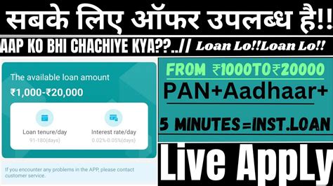 Today New Launch APK Instant Personal Loan App 2023Today Without