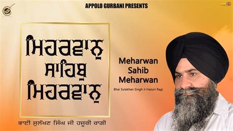 Meharwan Sahib Meharwan New Shabad Bhai Sulakhan Singh Ji