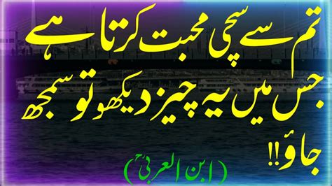 Jis Ko Tumse Sachi Mohabbat Hogi Best Quotes Alfaz Ka Kamal YouTube