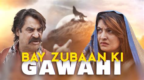 Bay Zubaan Ki Gawahi | Short Film | Filmakea Production - YouTube