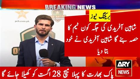 Mohammad Amir Today News Shaheen Afridi On Muhammad Amir Amir