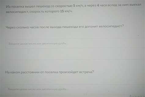 Помогите пожалуйста срочно задача на движение в догонку! Дам 15 баллов ...