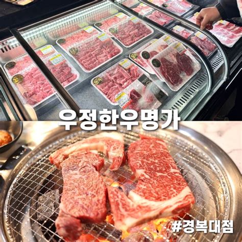 현주엽 남양주 진접 소고기맛집 우정한우명가 경복대점 네이버 블로그