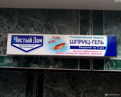 Средство инсектицидное Чистый дом Шприц-гель - «Шприц-гель Чистый дом ...