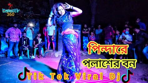 Pindare Polasher Bon Dj Song পিন্দারে পলাশের বন Bengali Folk Song