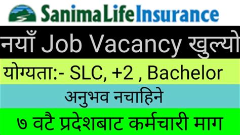 Sanima Life Insurance Vacancy New Job Vacancy In Nepal