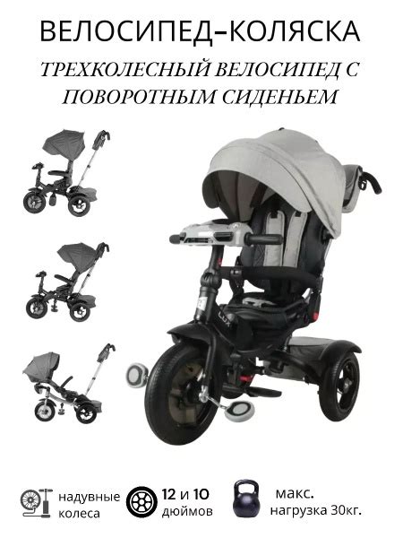 Велосипед-коляска трехколесный с ручкой Luxury - купить с доставкой по ...