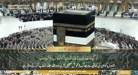 15th June 2024 Makkah Fajr Sheikh Baleelah Urdu Translation