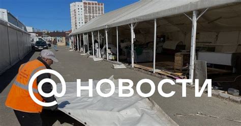 У Дворца спорта в Уфе 14 апреля демонтируют торговый павильон - Новости ...