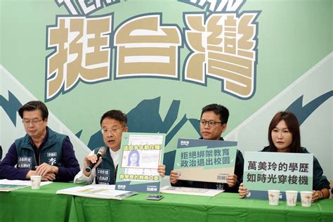 桃園立委選戰開打！范綱祥指對手學歷造假 萬美玲：符合選罷法是真學歷 理財周刊