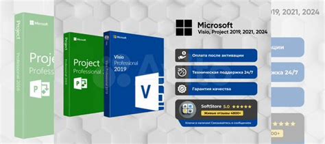 Ключи активации Microsoft Visio Project 24/21/19/1 купить в Москве с ...