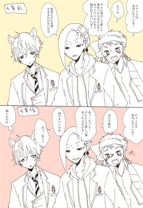 ジャミカリ「四章前と後のジャミカリに巻き込まれたラギーくん 」みやま（ﾊﾞｹﾓﾉ）🦉の漫画