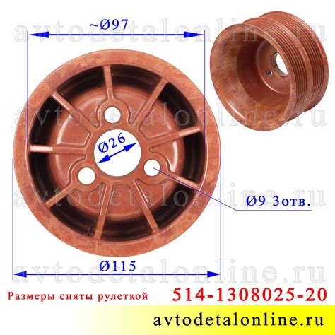Шкив водяного насоса 40904-ЗМЗ Евро-3, 4 с конд. и ЗМЗ-514, помпа УАЗ и ...