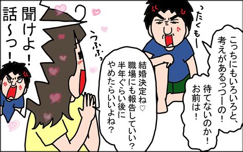 “24歳までに結婚したい！”と思っていた私の「驚愕のプロポーズ」とは【うちの家族、個性の塊です Vol84】：マピオンニュース