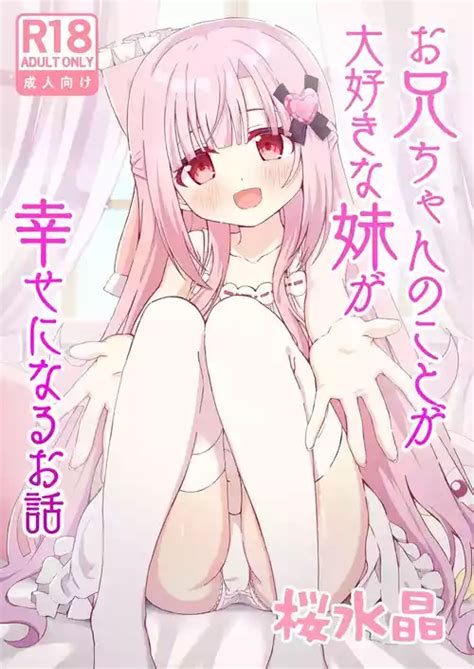 Group Sakura Suishou Nhentai Hentai Doujinshi And Manga