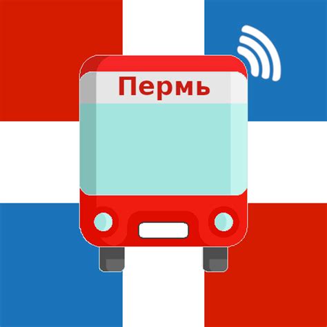 Транспортная карта Пермь - Apps on Google Play