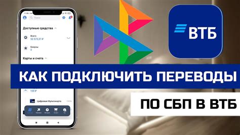 Как подключить переводы по СБП в ВТБ - YouTube