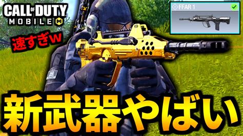 【codmobile】新武器『ffar1』を無視して変な遊びを始めるバトロワ【codモバイル】 Youtube