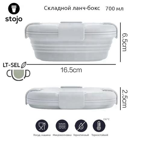 Контейнер пищевой Stojo, 16.5*16.5*6.5, объем 700 мл - купить по ...