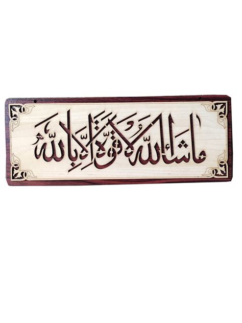 Buy Vaquita Creation Islamic Wall Frame Ayat Al Kursi Kalam E Pak Maa