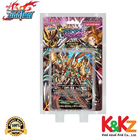 Buddyfight Shin Buddyfight Bft S Sp02 2 Glory Valiant ชินบัดดี้ไฟท์ การ์ดเกม แดนเจอร์เวิลด์