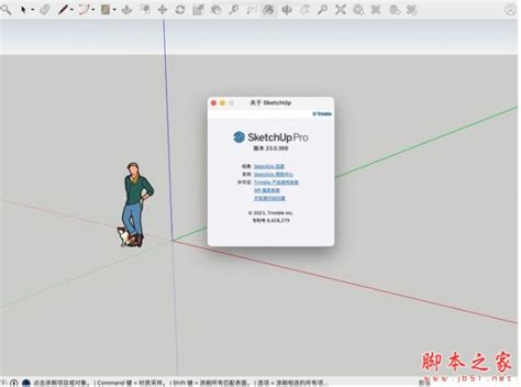 SketchUp2023免费版下载 SketchUp Pro 2023 草图大师 v23 1 340 中文正式完整版 附安装教程 64位