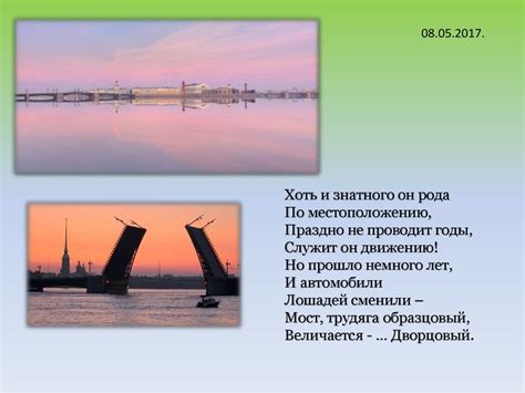 Весенний Санкт-Петербург - презентация онлайн