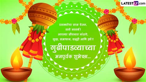 Happy Gudi Padwa 2023 Messages गुढी पाडव्यानिमित्त Wishes Greetings Images Sms Whatsapp