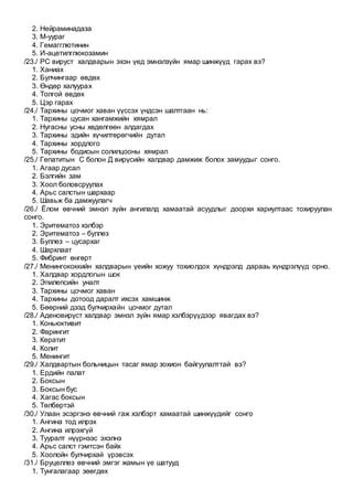 Haldvart 1 | PDF