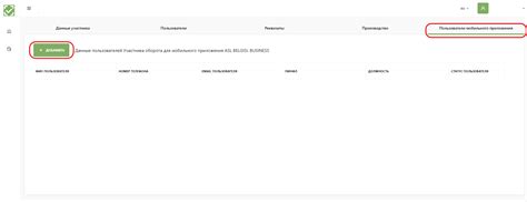 Мобильное приложение «ASL BELGISI. BUSINESS». Добавление пользователя ...