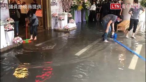 午後大雨北市二殯淹水 家屬無法順利送往生者最後一程 Youtube