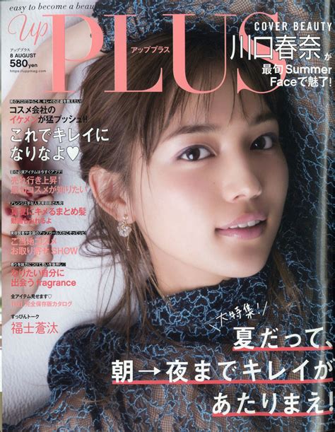 楽天ブックス Up Plusアッププラス 2018年 08月号 雑誌 ネコ・パブリッシング 4910064700883 雑誌