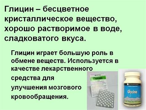 Глицин Инструкция Противопоказания - checksinstruction