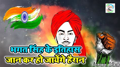 Bhagat Singh Is Immortal Vande Mataram Bhagat Singh Is Immortal