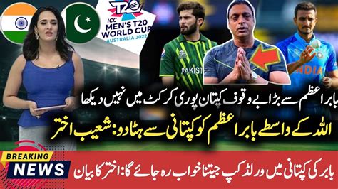 Shoaib Akhtar Angry Reaction On Umpire Wrong Decision Shoaib Akhtar S