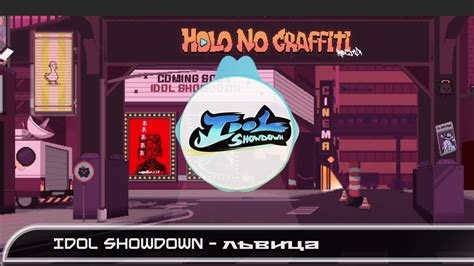 Idol Showdown - Gematsu
