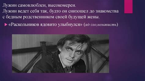 Раскольников и сильные мира сего. Двойники Раскольникова в романе ...
