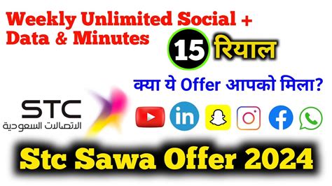 Weekly Unlimited Social Data Minutes Offer 15 Riyal Stc Internet