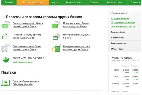 БПС-Сбербанк онлайн: интернет-банкинг, вход в личный кабинет