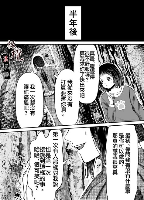 Hiruyume 蛭之梦～小真昼消失的那天～ Page 47 Nhentai Hentai Doujinshi And Manga