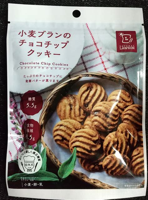 ローソンの小麦ブランのチョコチップクッキー ちょっとだけロカボ生活