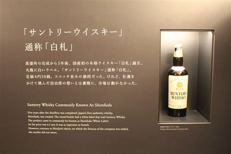 25年も苦戦していたウイスキーが、なぜ人気なのか “暗黒時代”を変えた、ある商品：サントリーのウイスキーが100周年（25 ページ