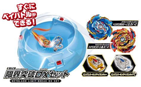 Takara Tomy Beyblade Burst B 174 Limit Break Dx Set 2020 New