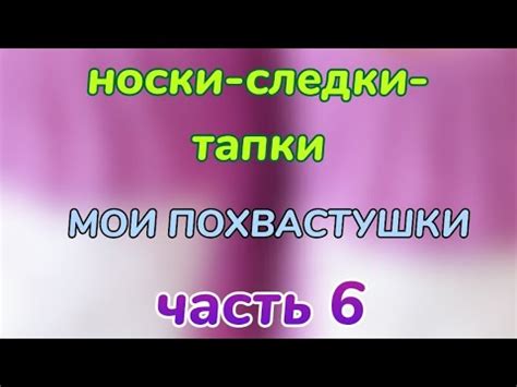 12 МК в одном видео Мои похвастушки Часть 6 YouTube