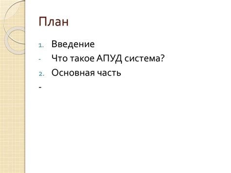 АПУД-омы в практике терапевта - презентация онлайн